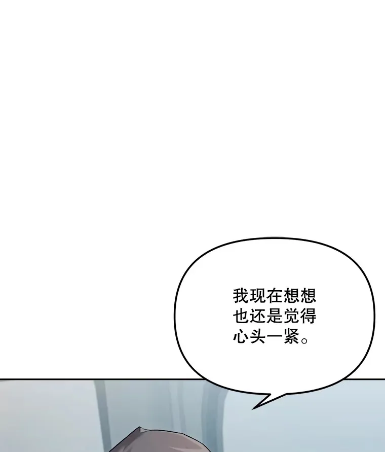天生巨星漫画,69.隐藏拍摄2图