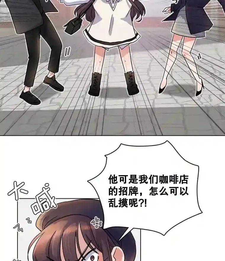 天生巨星漫画,7.出糗的演员1图
