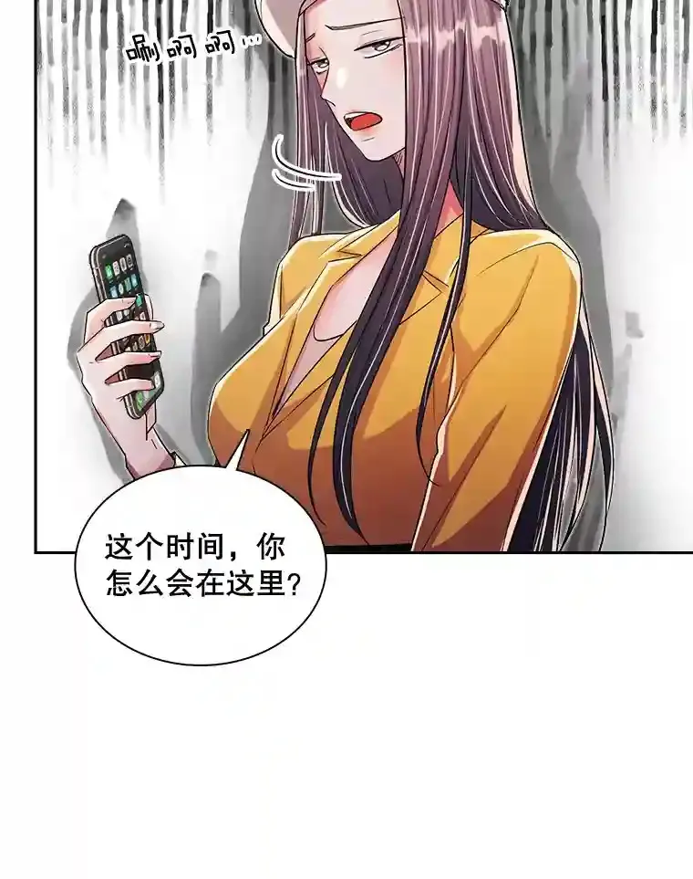 天生巨星漫画,43.试映会2图