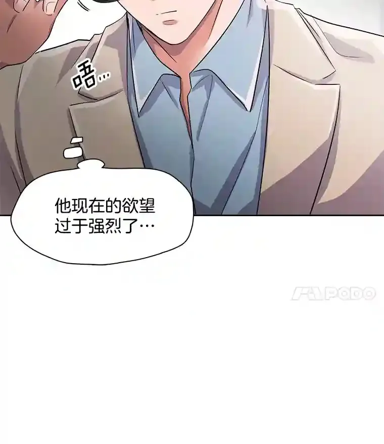 天生巨星漫画,46.《死亡理论》剧本围读2图
