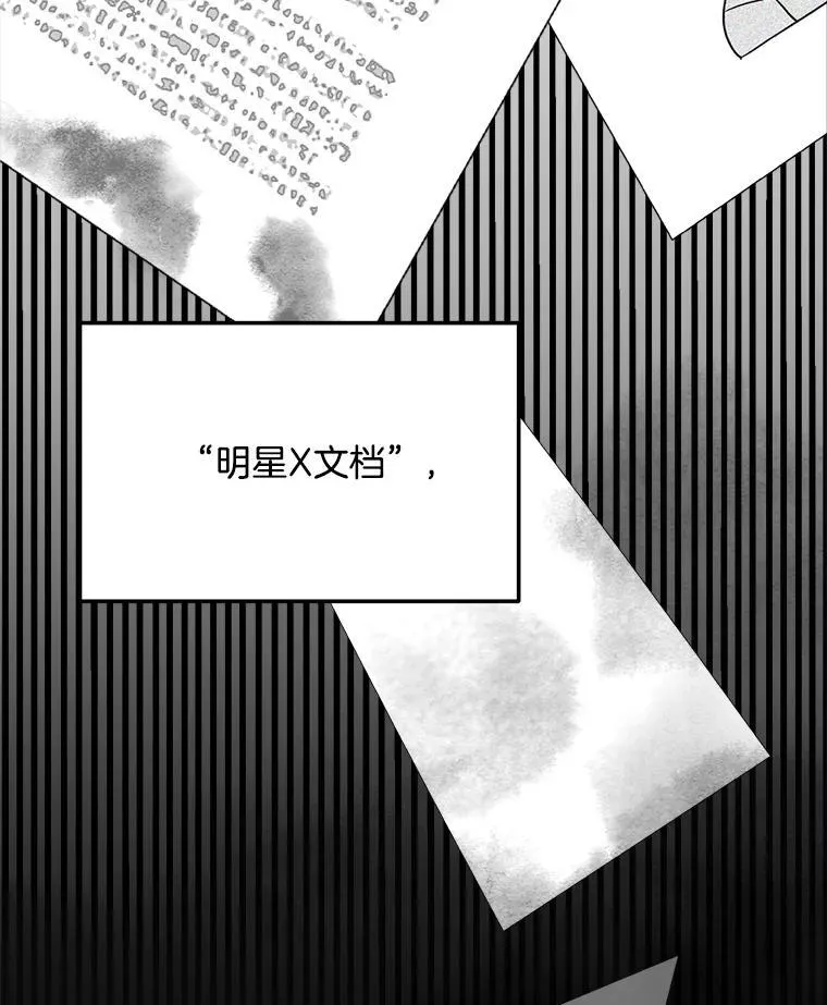天生媚骨陈久儿沈越全文免费阅读漫画,89.韩世彬绯闻缠身1图