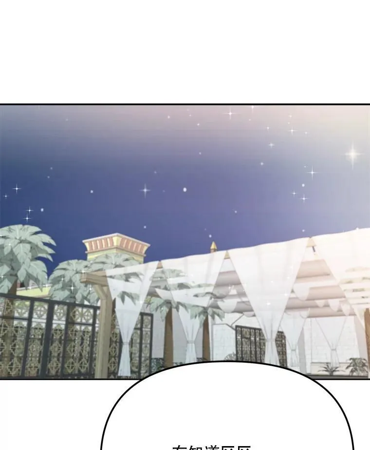 天生巨星漫画,81.A国之行的反响1图