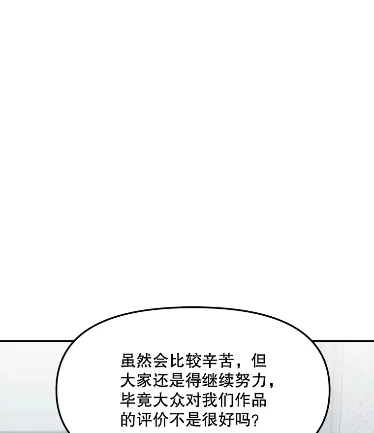 天生巨星漫画,72.票房反败为胜1图