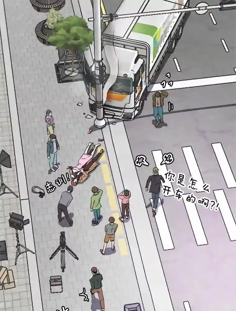 天生巨星漫画,39.为救韩世彬受伤2图
