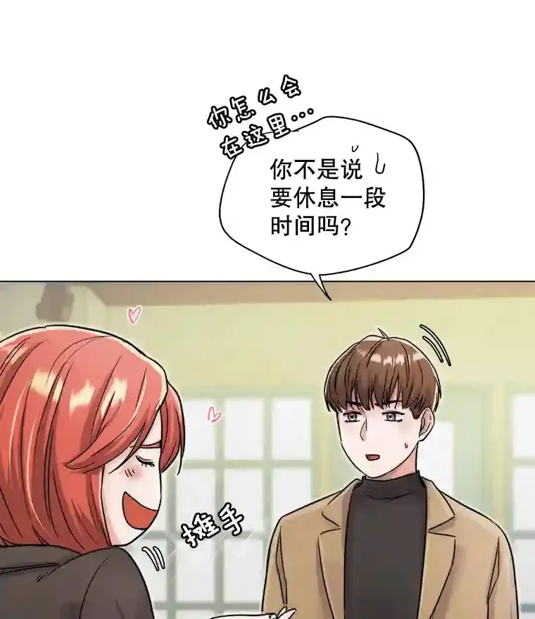 天生巨星漫画,16.参加试镜1图