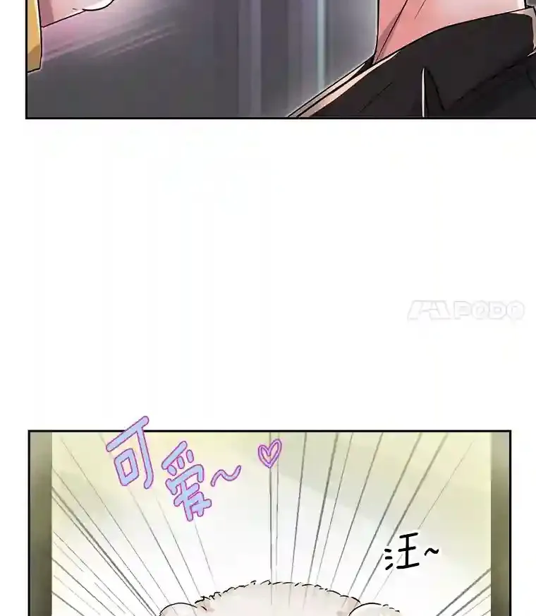 天生巨星漫画,43.试映会1图