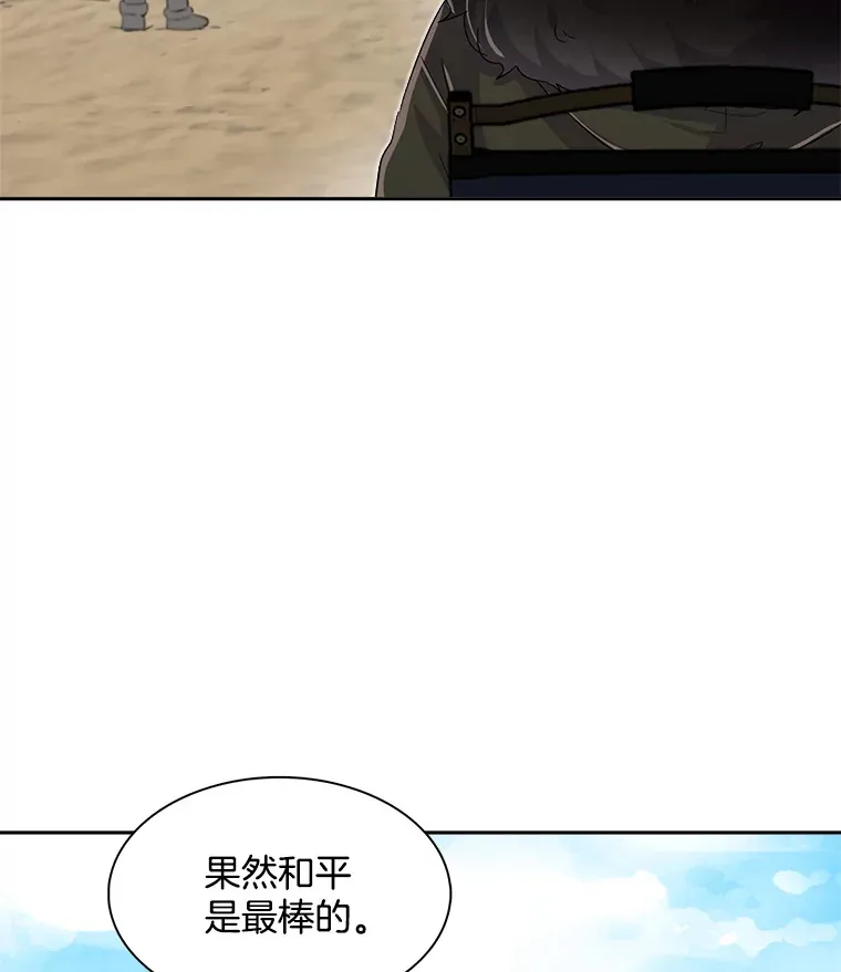 天生巨星漫画,49.送来餐车2图