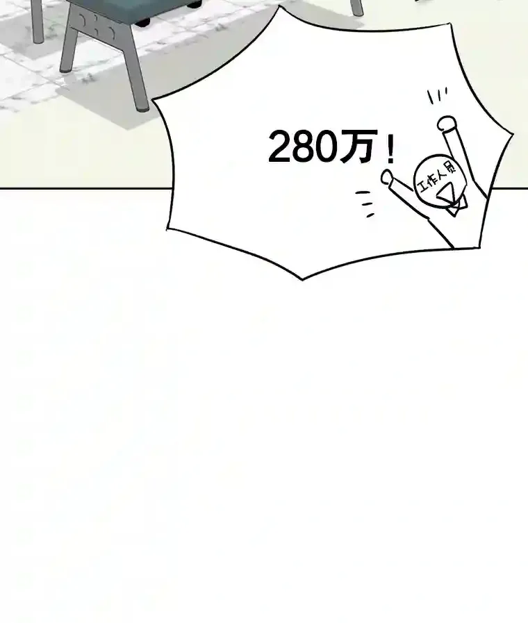 天生巨星漫画,45.帮助佑旻2图