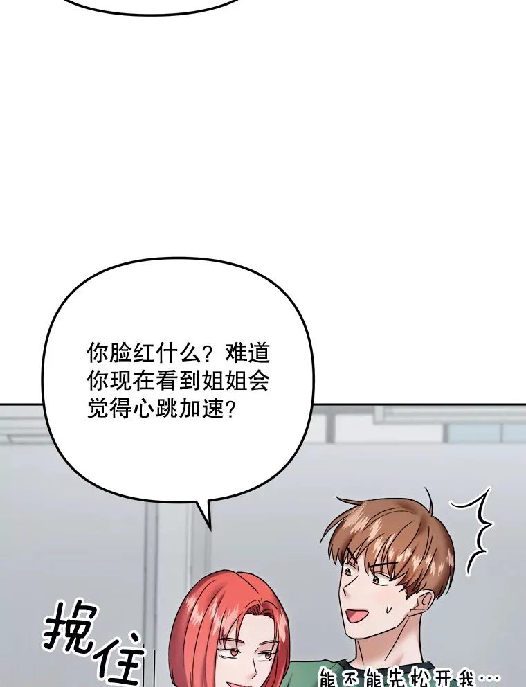 天生巨星漫画,67.上映前的风波1图