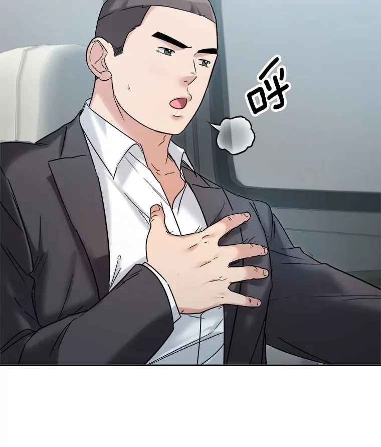 天生巨星漫画,69.隐藏拍摄1图