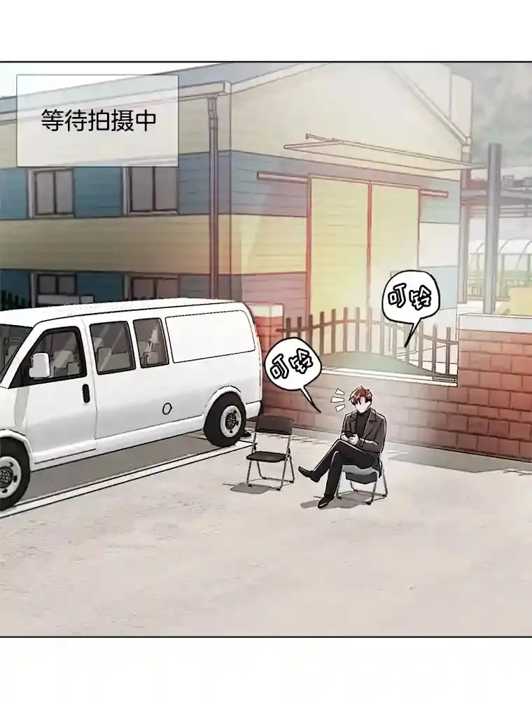 天生巨星漫画,32.吃醋1图