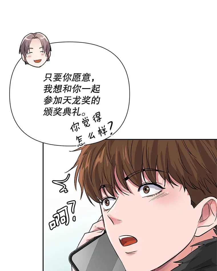 天生巨星漫画,50.我的人生才刚刚开始2图