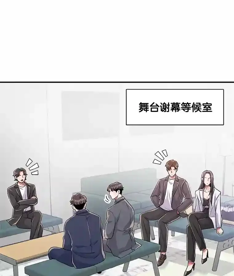 天生巨星漫画,45.帮助佑旻1图