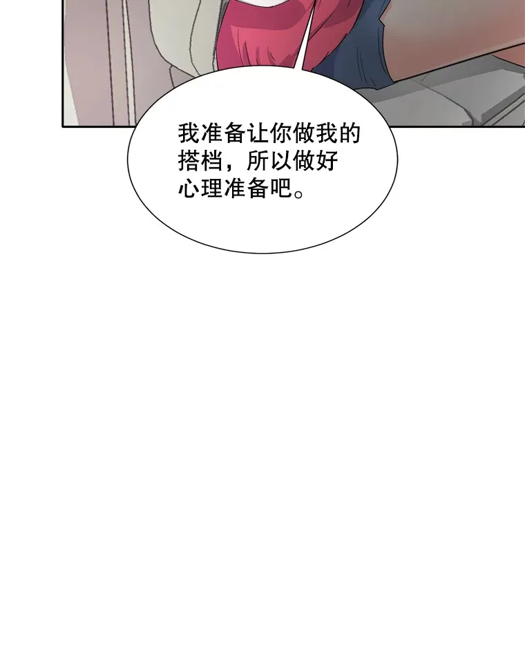 天生巨星漫画,50.我的人生才刚刚开始1图