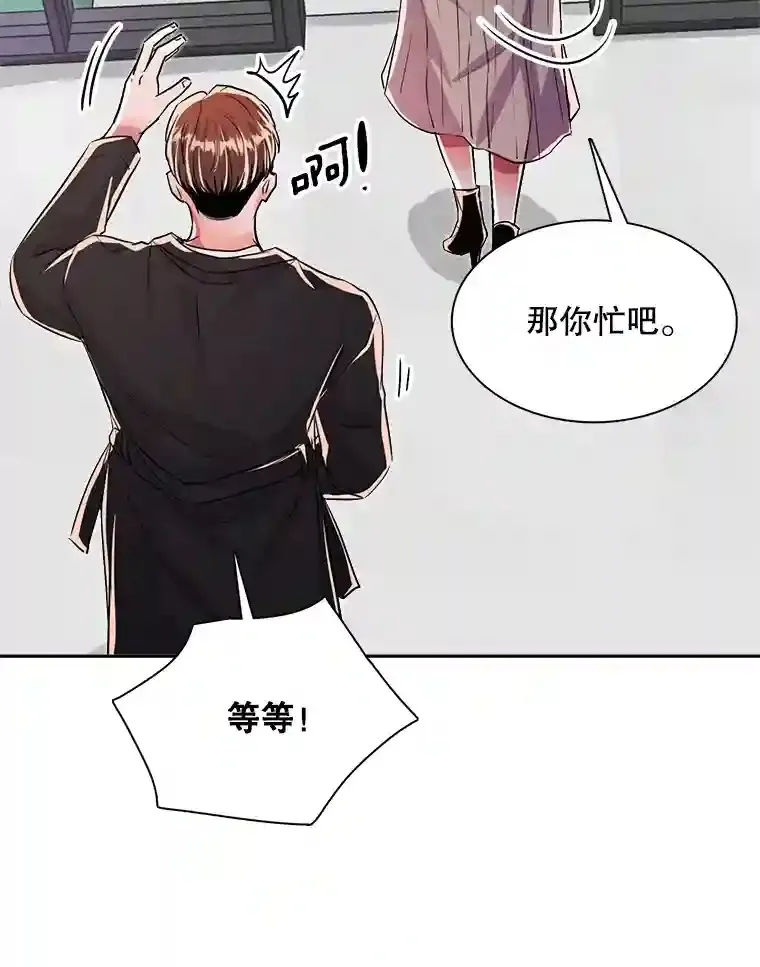 天生巨星漫画,43.试映会1图