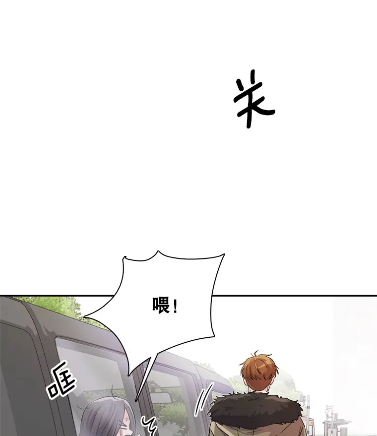 天生巨星漫画,50.我的人生才刚刚开始2图