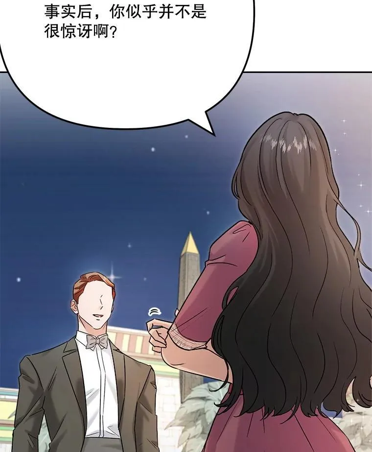 天生巨星漫画,81.A国之行的反响1图