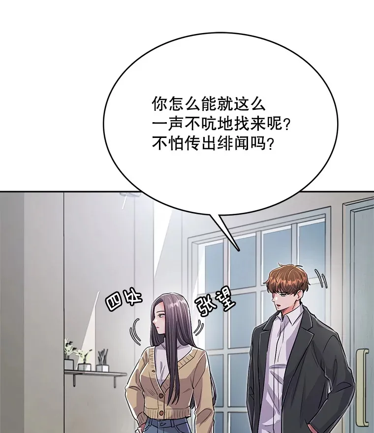 天生媚骨陈久儿沈越全文免费阅读漫画,54.道歉1图
