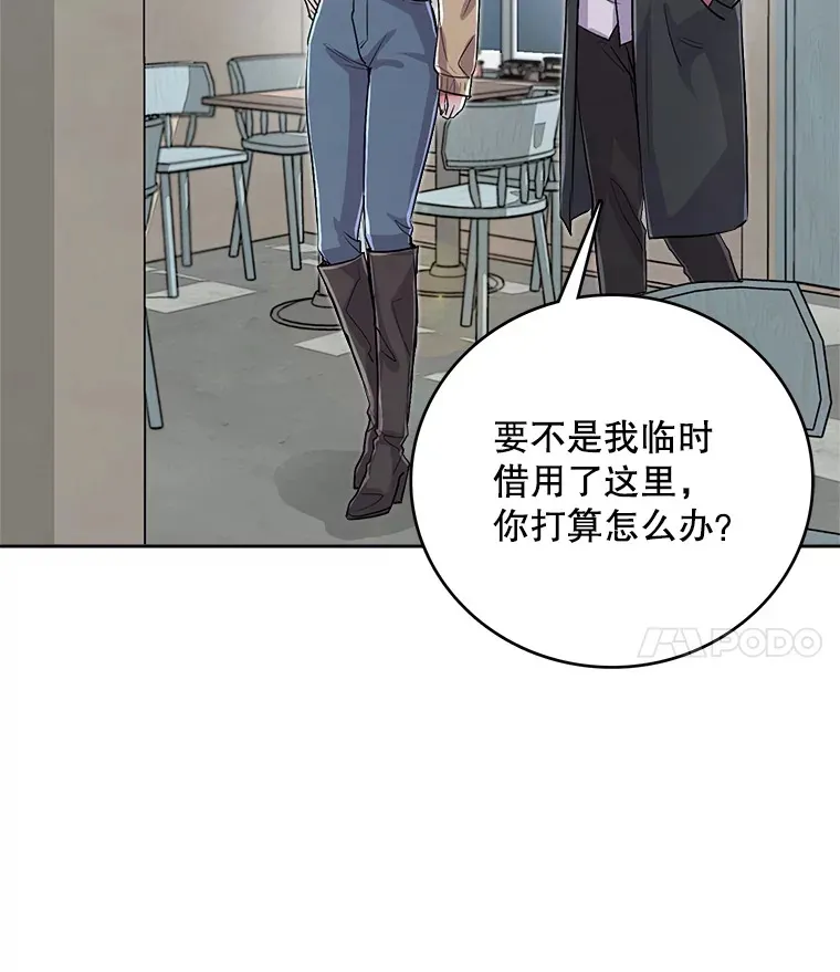 天生媚骨陈久儿沈越全文免费阅读漫画,54.道歉2图
