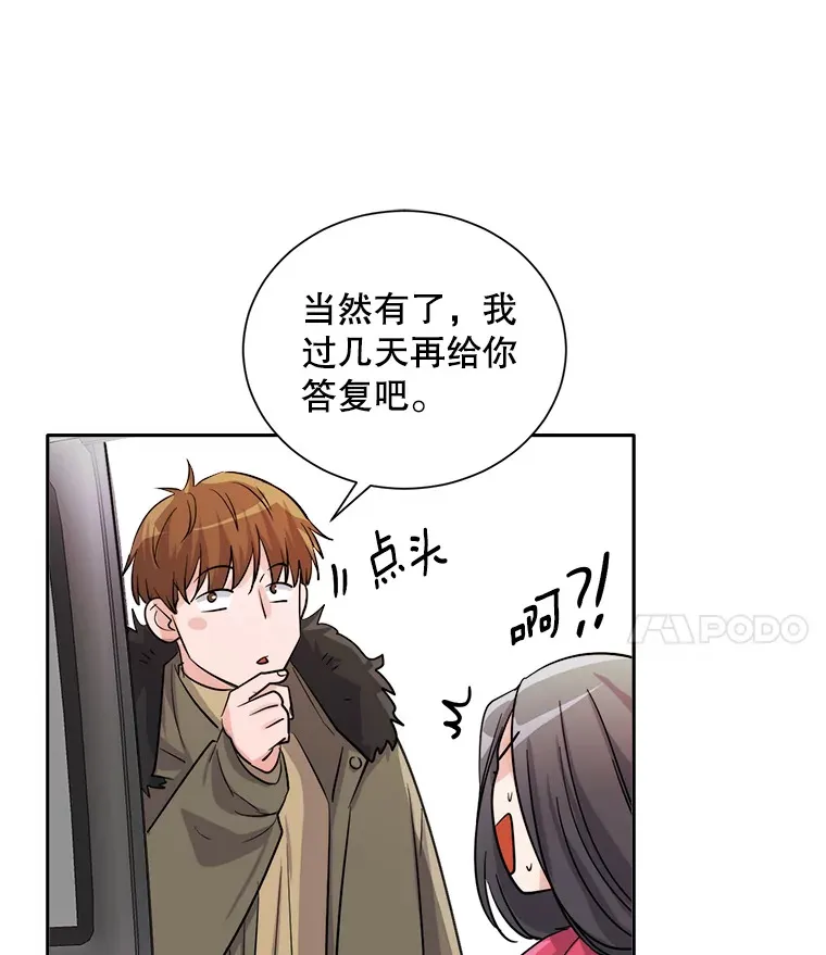 天生巨星漫画,50.我的人生才刚刚开始1图