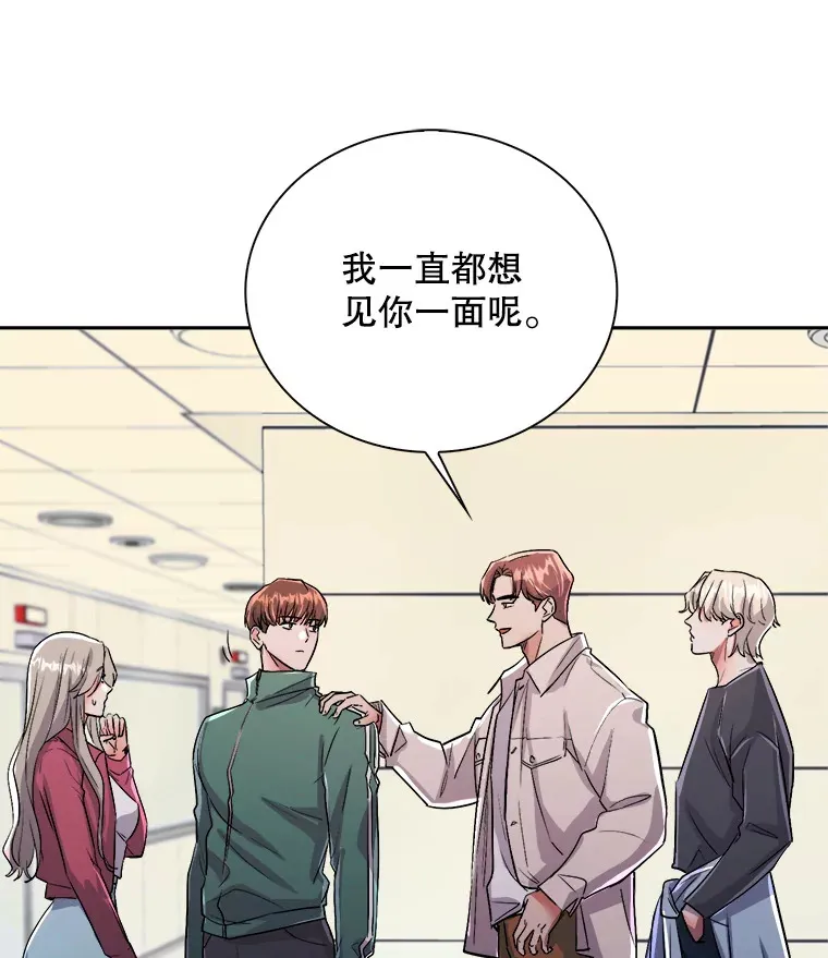 天生媚骨陈久儿沈越全文免费阅读漫画,57.综艺“首秀”（2）1图