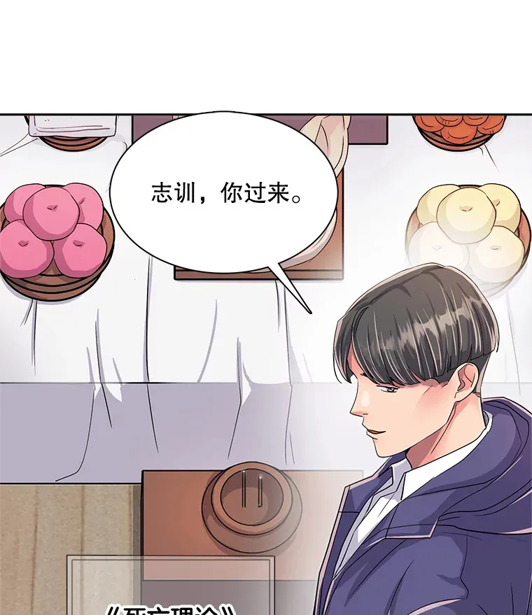天生巨星漫画,47.不断找茬1图