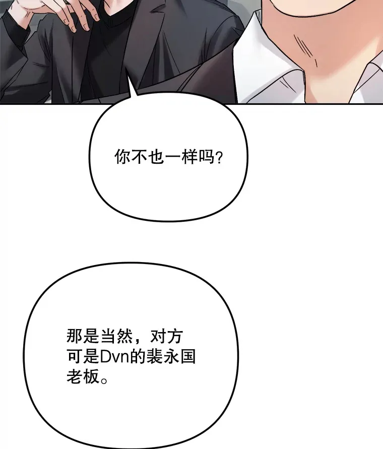 天生巨星漫画,69.隐藏拍摄1图