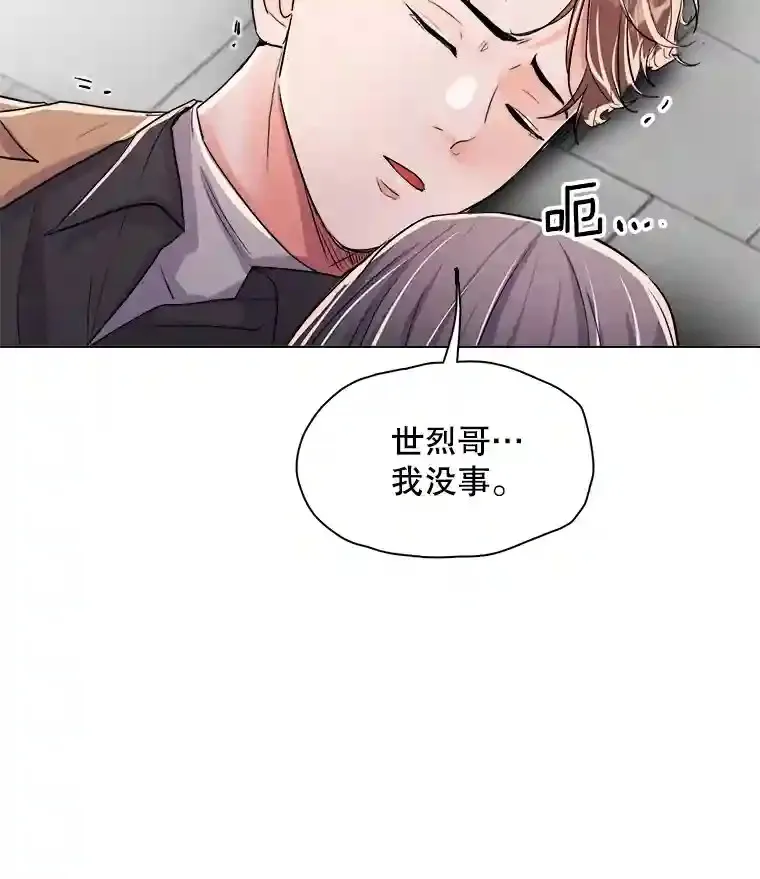 天生巨星漫画,39.为救韩世彬受伤1图
