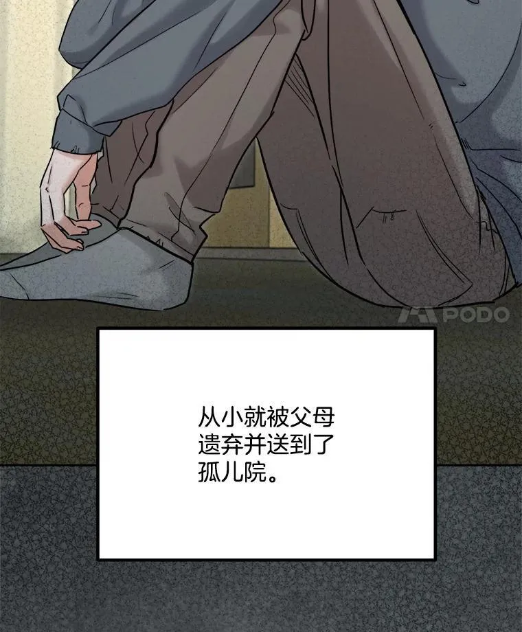 天生巨星漫画,98.和老板的谈话2图