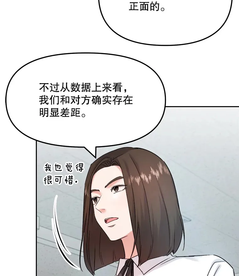 天生巨星漫画,72.票房反败为胜1图