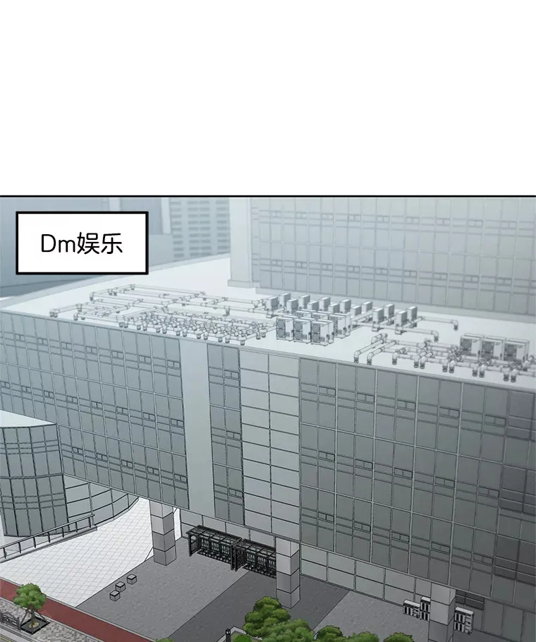 天生巨星漫画,74.大制作邀约1图