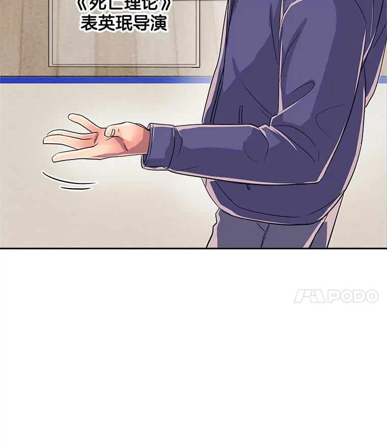 天生巨星漫画,47.不断找茬2图