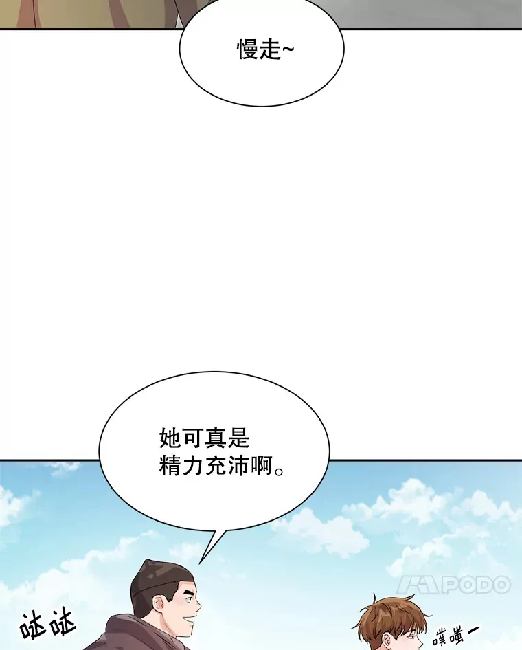 天生巨星漫画,50.我的人生才刚刚开始2图