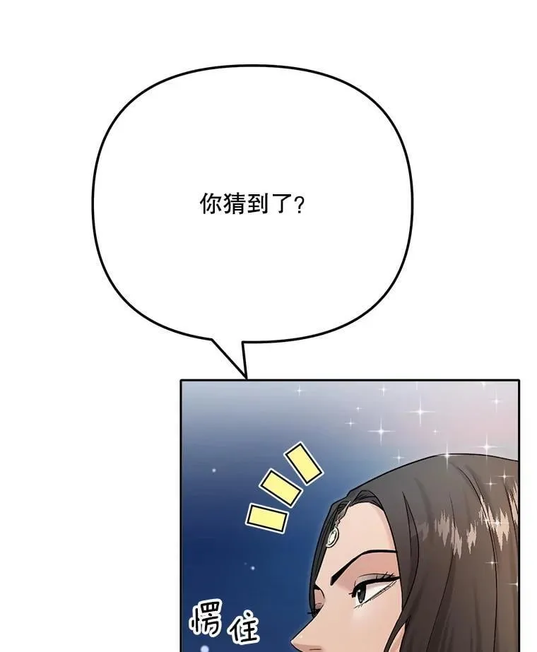 天生巨星漫画,81.A国之行的反响1图