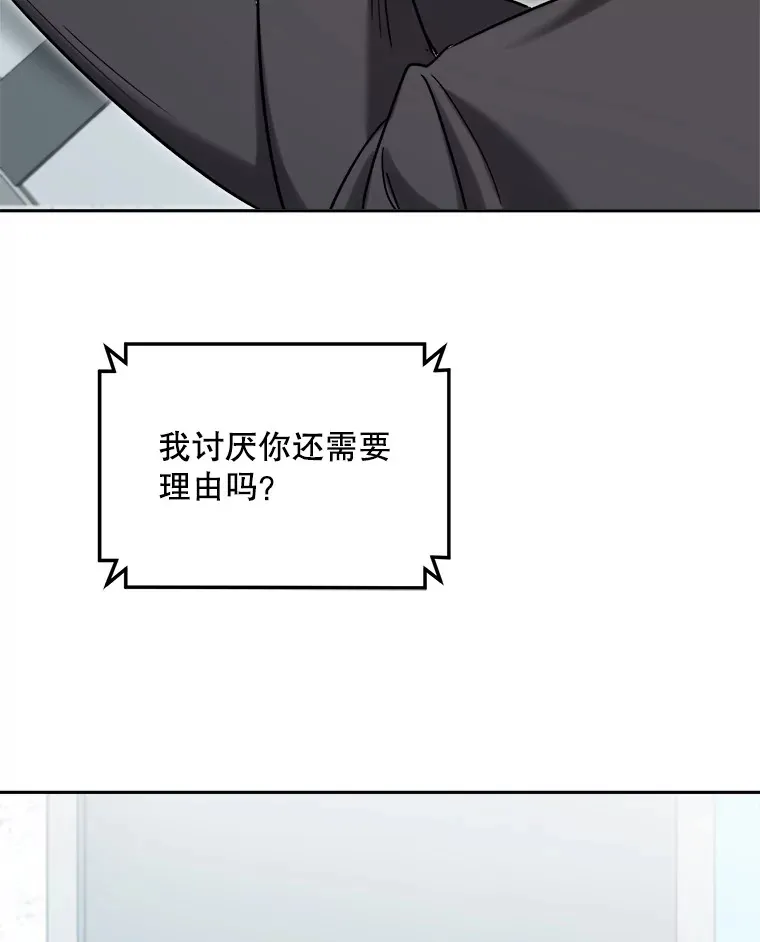 天生巨星漫画,73.揭发咸基俊2图