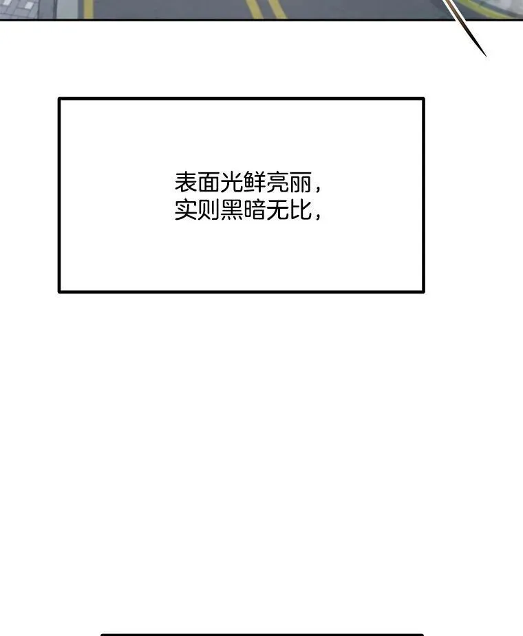 天生巨星漫画,98.和老板的谈话1图