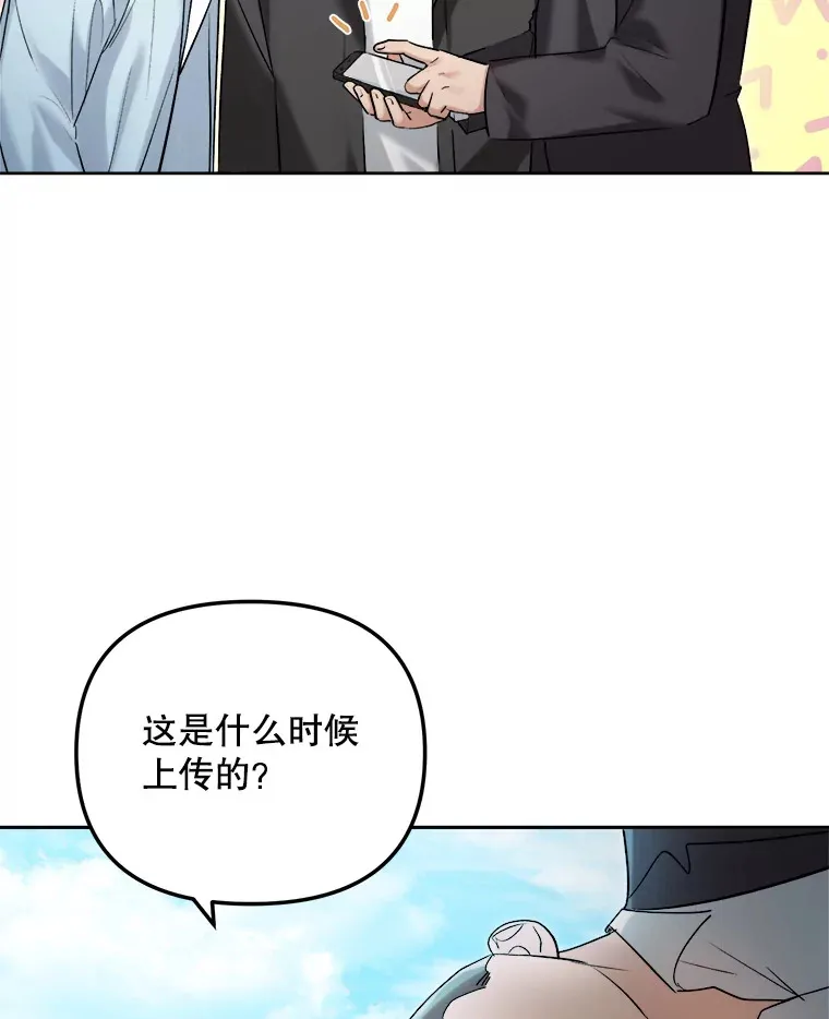 天生媚骨陈久儿沈越全文免费阅读漫画,63.街头演奏1图