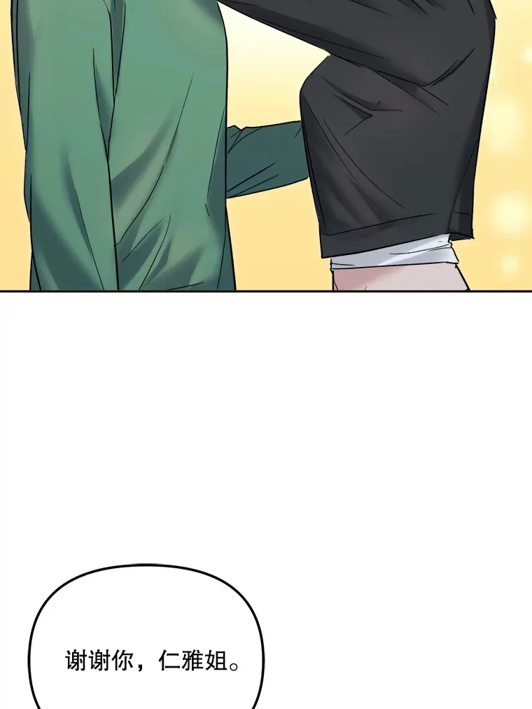 天生巨星漫画,67.上映前的风波1图