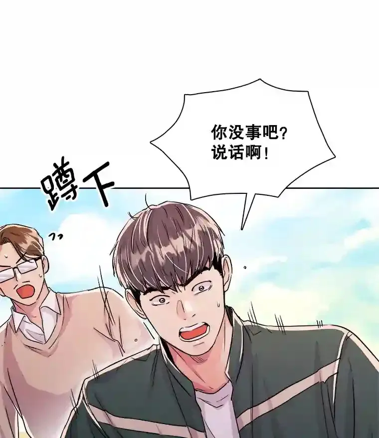 天生巨星漫画,39.为救韩世彬受伤1图
