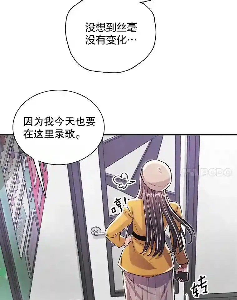 天生巨星漫画,43.试映会2图