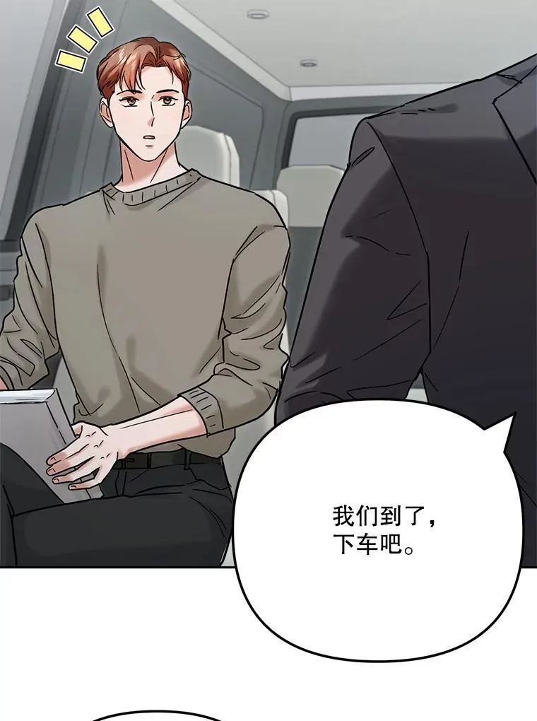 天生巨星漫画,98.和老板的谈话1图