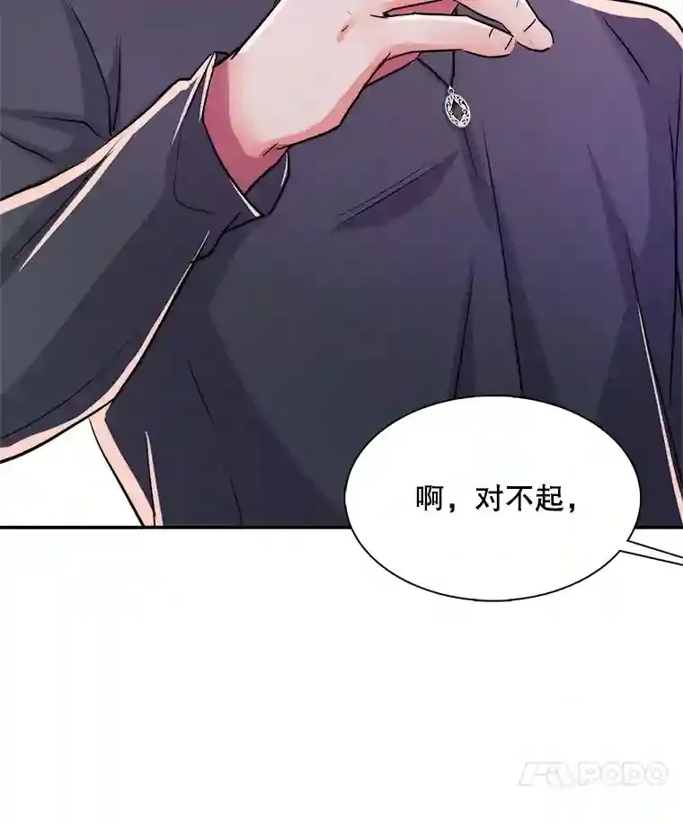 天生媚骨陈久儿沈越全文免费阅读漫画,42.粉红色气氛2图