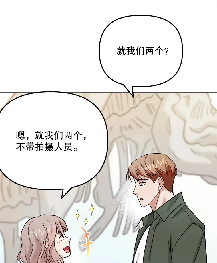 天生媚骨陈久儿沈越全文免费阅读漫画,80.总统宴会1图