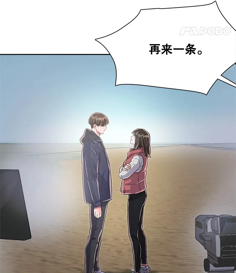 天生是优我漫画,47.不断找茬1图