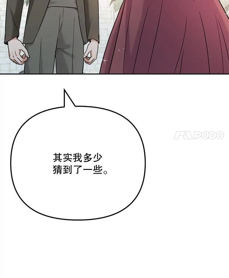 天生巨星漫画,81.A国之行的反响2图