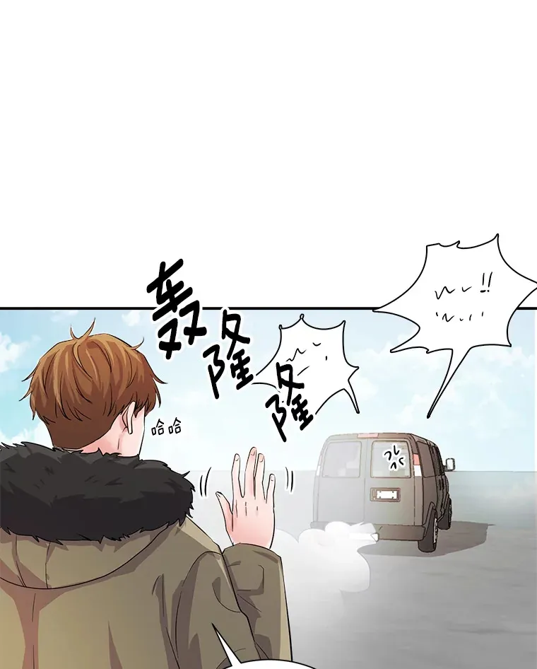 天生巨星漫画,50.我的人生才刚刚开始1图
