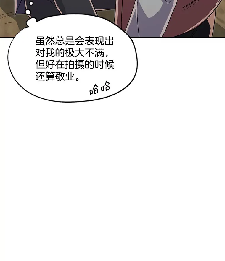 天生是优我漫画,47.不断找茬2图