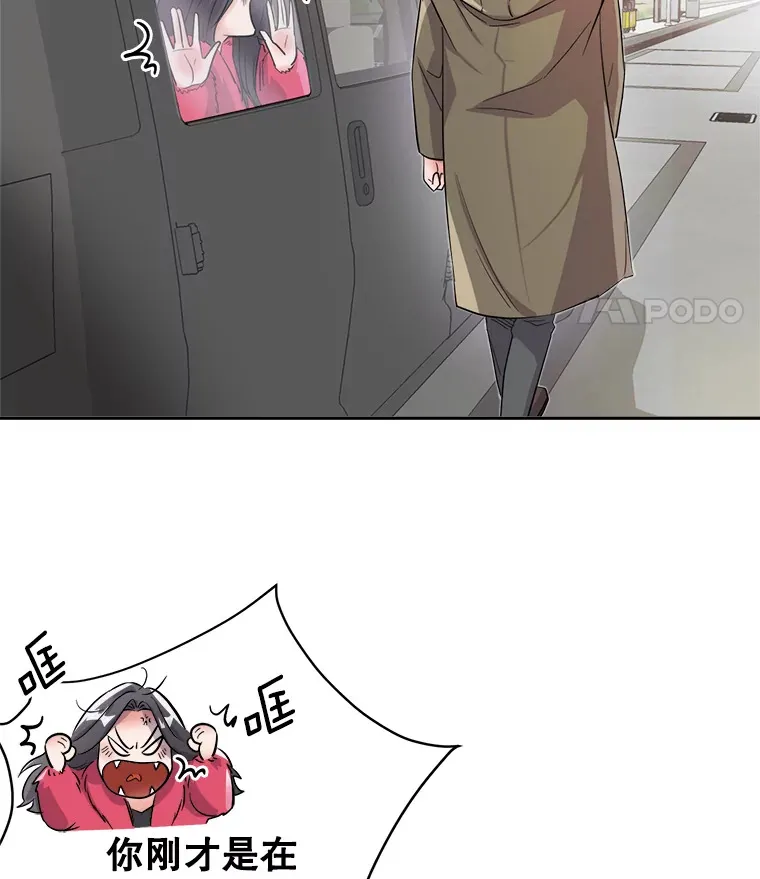 天生巨星漫画,50.我的人生才刚刚开始1图