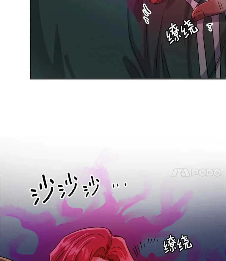 天生媚骨陈久儿沈越全文免费阅读漫画,57.综艺“首秀”（2）2图