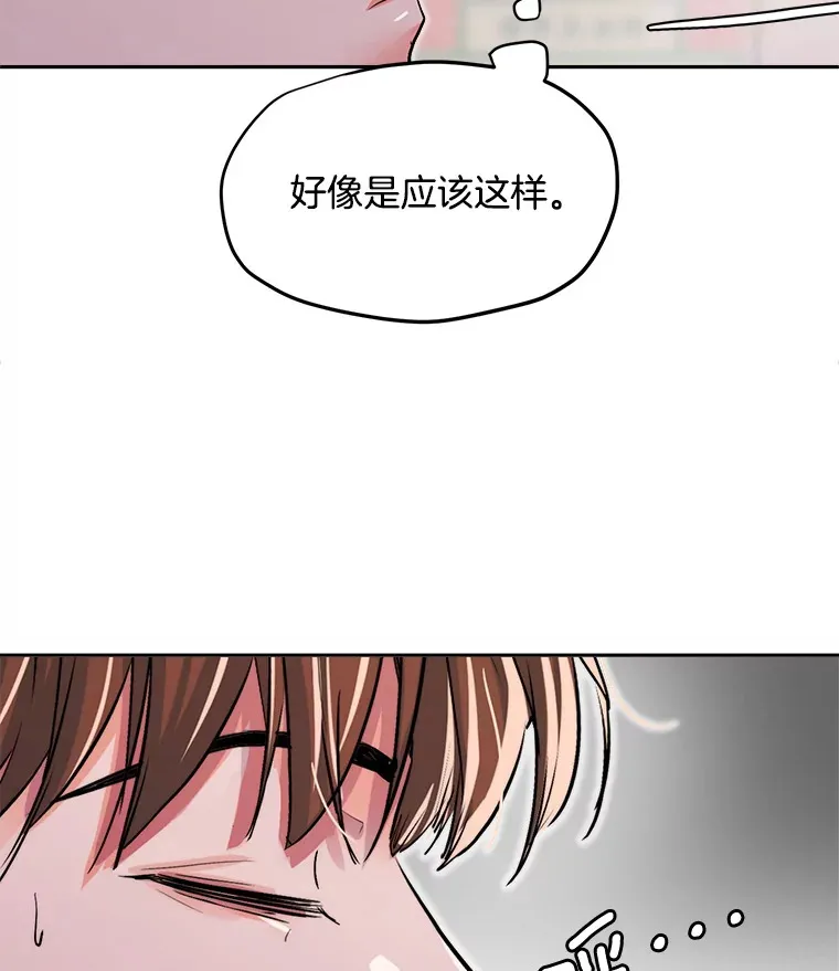 天生巨星漫画,54.道歉2图